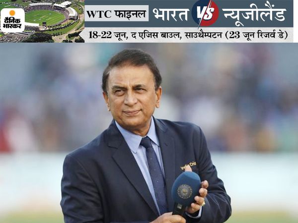गावस्कर ने कहा कि 4 दिन के बाद अब ऐसा लगा रहा है कि WTC फाइनल ड्रॉ की ओर बढ़ रहा है। अगले 2 दिन में 3 पारी का होना बहुत मुश्किल है। - Dainik Bhaskar