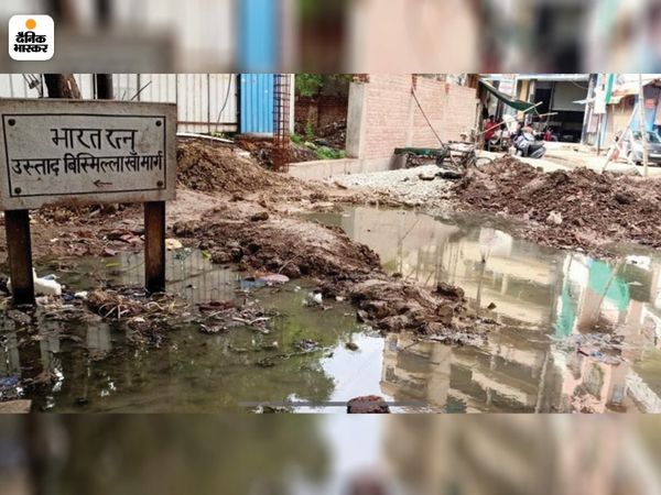 बिस्मिल्लाह खान मार्ग पर जमा पानी।