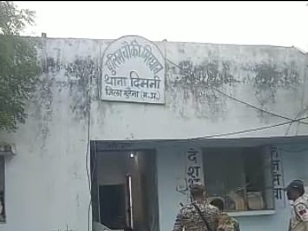 दिमनी थाना - Dainik Bhaskar