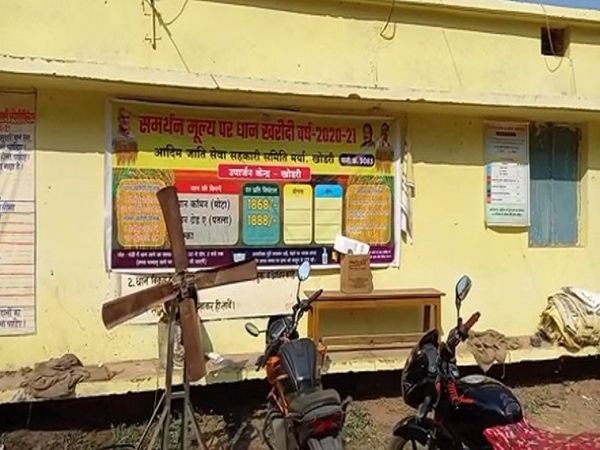 समिति प्रबंधक ने कंप्यूटर ऑपरेटर की मदद से 01 जनवरी 2021 से 2021 के बीच फर्जी इंट्री करवाई थी।