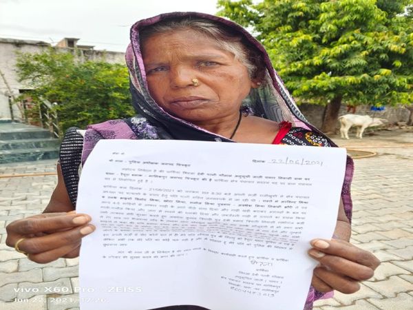 पुलिस में घटना की तहरीर दी।