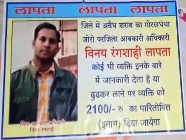 6 माह पूर्व लगे थे, अलीराजपुर में कुछ ऐसे पोस्टर