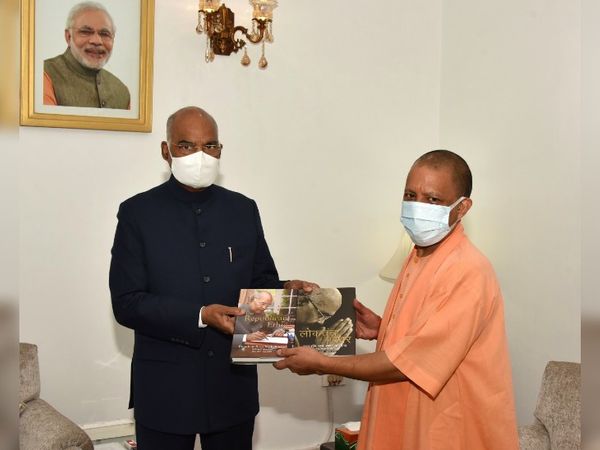 राष्ट्रपति ने CM योगी को अपनी स्व लिखित किताब 'लोकतंत्र के स्वर' भेंट की।