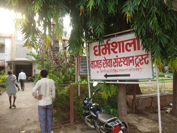 यह है बांसवाड़ा की वागड़ सेवा धर्मशाला।