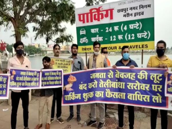 वसूली का बोर्ड भी लग गया था, जिसे नगर निगम गलती बता रहा है।