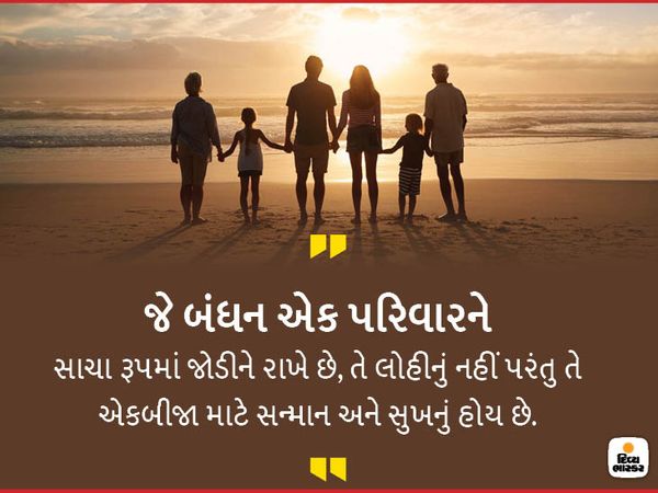 Everyone is incomplete without family, those who stand together in