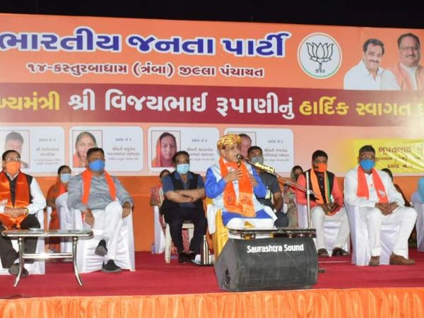 મુખ્યમંત્રી વિજય રૂપાણીએ ભુપત બોદરને જીતાડવા ત્રંબામાં સભા કરી હતી.