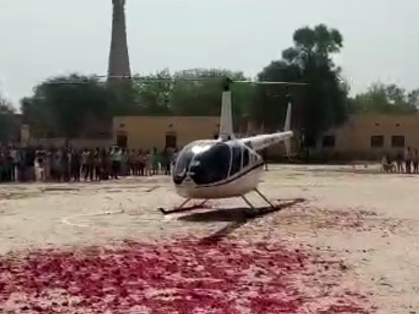 दूल्हा 29 मार्च को हेलीकॉप्टर से पहुंचा और 30 तारीख को वहू के साथ रवाना हुआ।