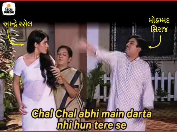 19 वें ओवर के बाद सिराज और रसेल। (वायरल मेम)