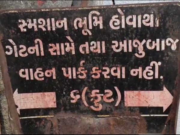 પારસીઓ પોતાના સ્મશાનની વિધિમાં ફેરફાર કર્યો છે.