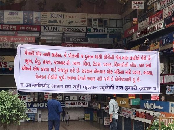 राज्य के कई हिस्सों में व्यापारियों ने बैनर लगाकर विरोध किया।