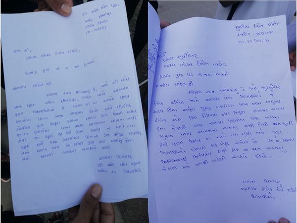 বিশ্ববিদ্যালয় પત્રકાર.
