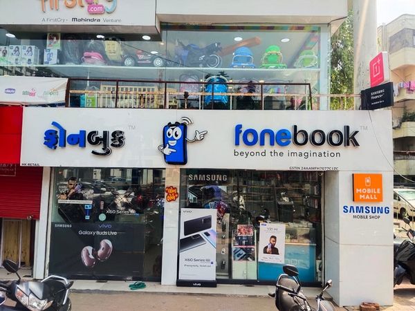 रिलीफ रोड पर स्थित मुर्तिमन मोबाइल कॉम्प्लेक्स।