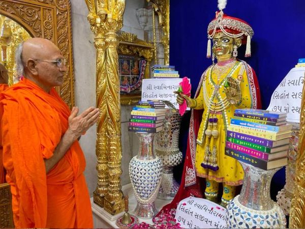 મૃણિગતિ જીવંત પ્રદર્શનની દેશની વસતિમાં સત્સંગી હરિભક્તોએ પરીક્ષણ કર્યું છે.