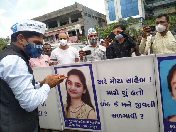 ઈશુદાન ગઢવીએ તક્ષશિલા અગ્નિકાંડના મૃતકોને શ્રદ્ધાંજલિ અર્પી.