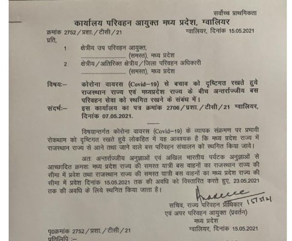 राजस्थान