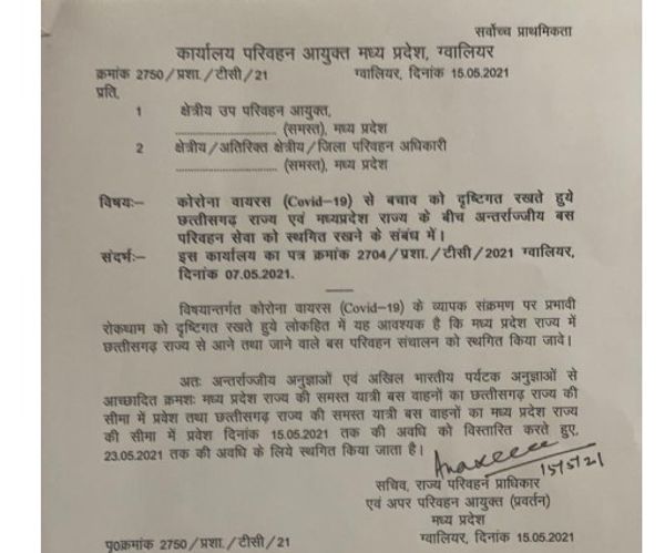 छत्तीसगढ़