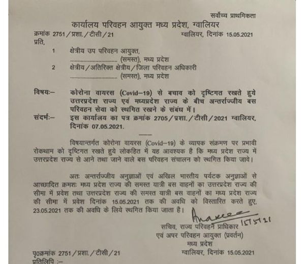उत्तरप्रदेश