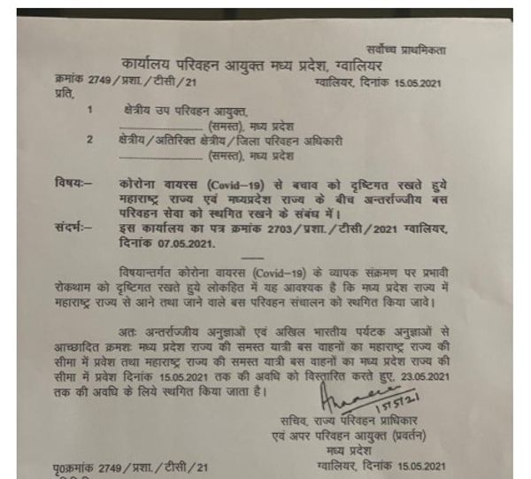 महाराष्ट्र