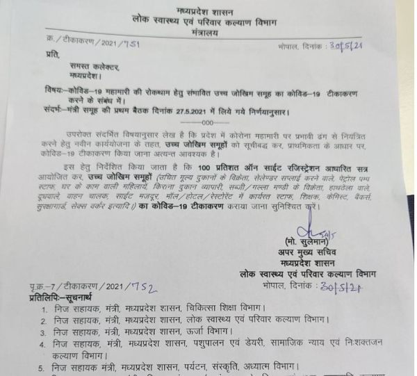 यह सोशल मीडिया पर वायरल हुआ।