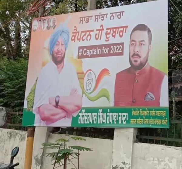 CM कैप्टन अमरिंदर सिंह के हक में लगे बोर्ड।