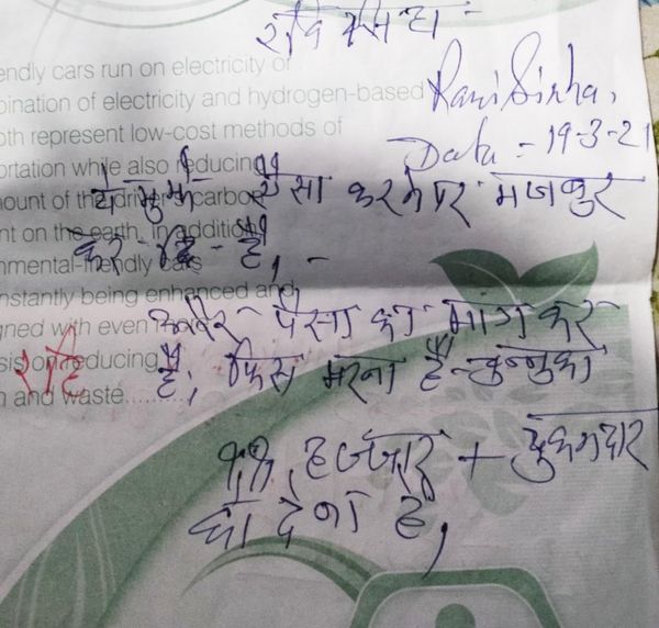 घर वालों ने दिखाए साक्ष्य।