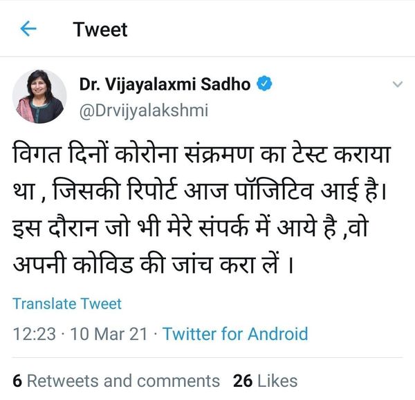 पूर्व मंत्री डॉ. विजयलक्ष्मी साधौ भी संक्रमित हो गई। साधौ मंगलवार को विधानसभा के बजट सत्र के दौरान सदन में उपस्थित थीं।