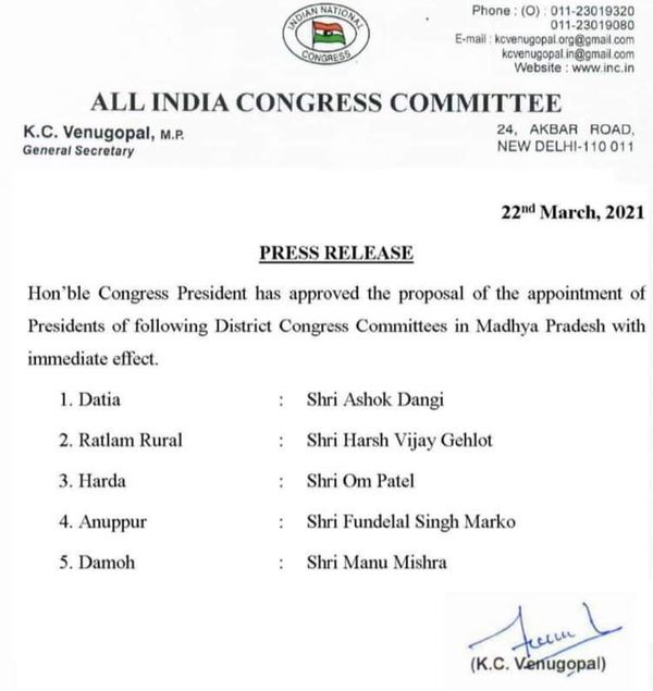 अखिल भारतीय कांग्रेस कमेटी ने मप्र के 5 जिलों में नए अध्यक्षों की नियुक्ति कर दी है।