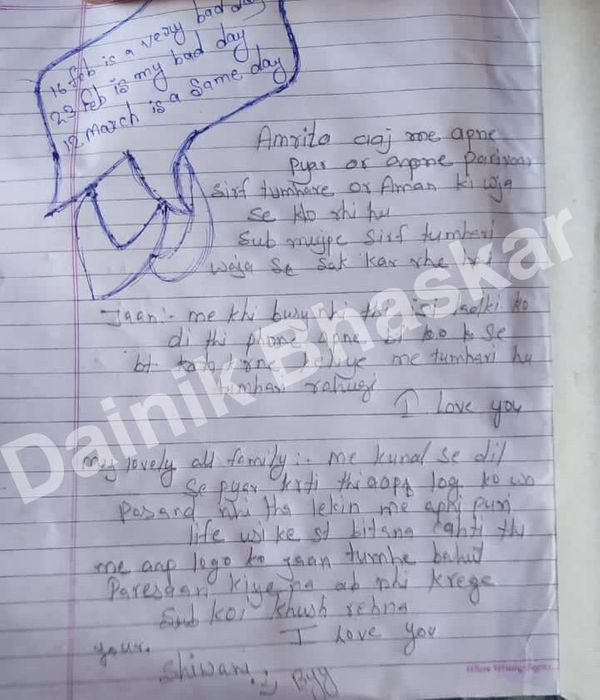 शिवानी का लिखा सुसाइड नोट।