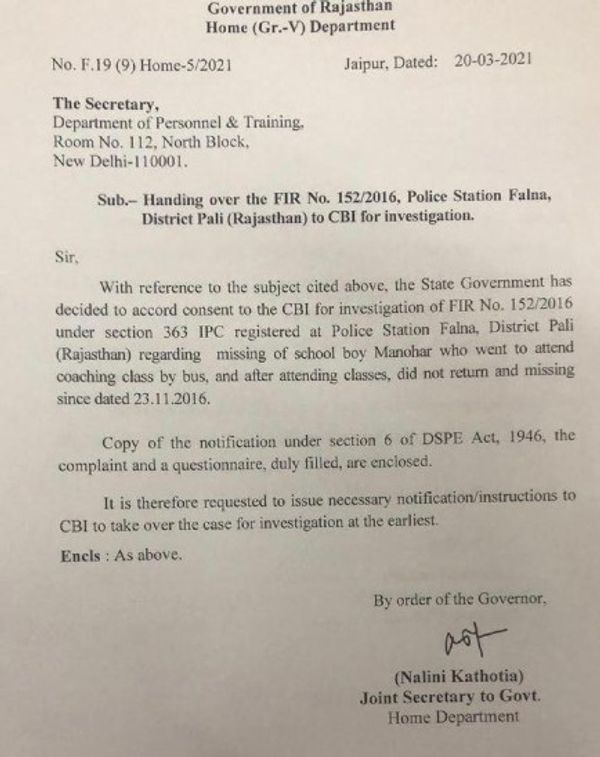 मनोहर राजपुराेहित अपहरण मामले की जांच सीबीआई को सौंपने के लिए केंद्र को लिखी गई चिट्ठी