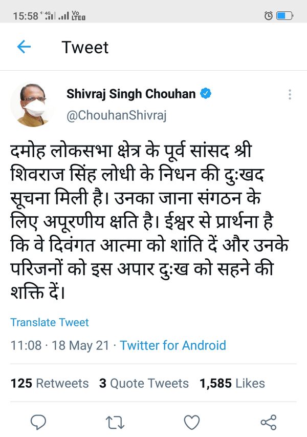 मुख्यमंत्री ने किया ट्वीट