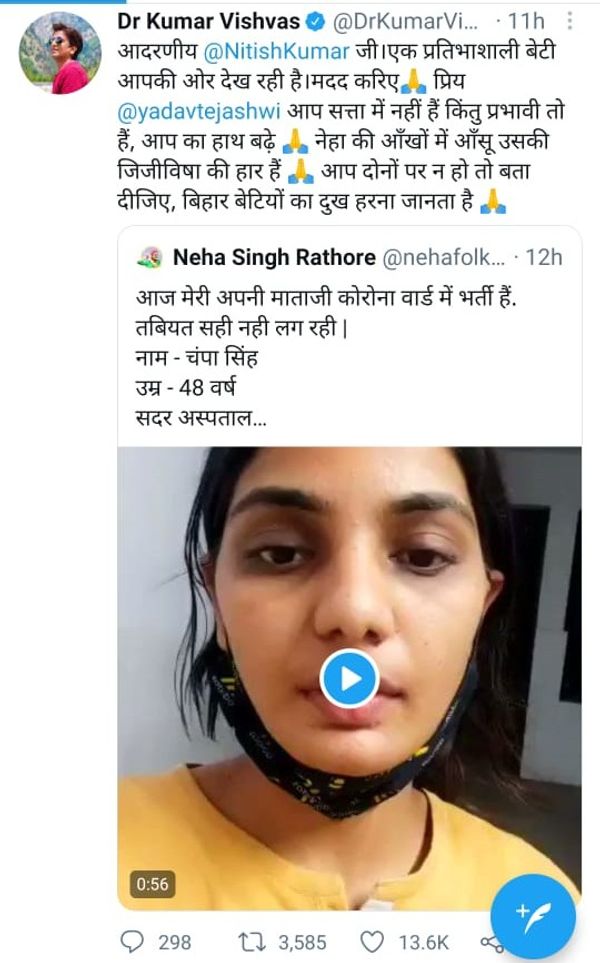 चर्चित कवि कुमार विश्वास ने सोशल मीडिया पर नेहा के लिए मदद मांगी।