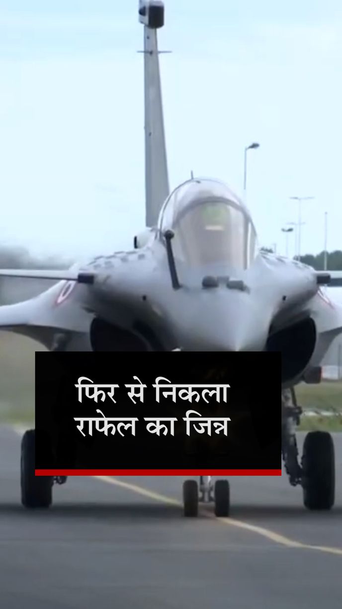 India France Rafale Deal Scam | Rafale Jet Fighters Corruption Latest News,  French Anti-Corruption Update | फ्रांस की वेबसाइट मीडिया पार्ट की रिपोर्ट-  राफेल लड़ाकू विमान सौदे में ...