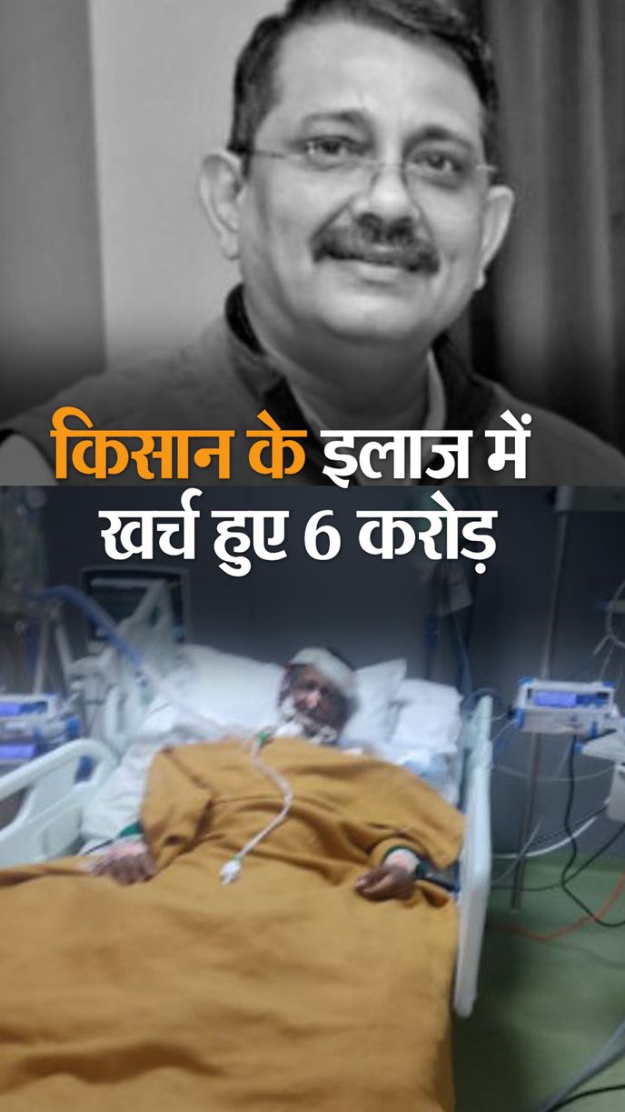 Coronavirus Treatment Cost; Madhya Pradesh Patient Spent Rs 6 Crore In  Chennai Hospital | अस्पताल की 1 दिन की फीस ढाई-तीन लाख, मरीज के खाने पर रोज  खर्च हुए 15-16 हजार - Dainik Bhaskar