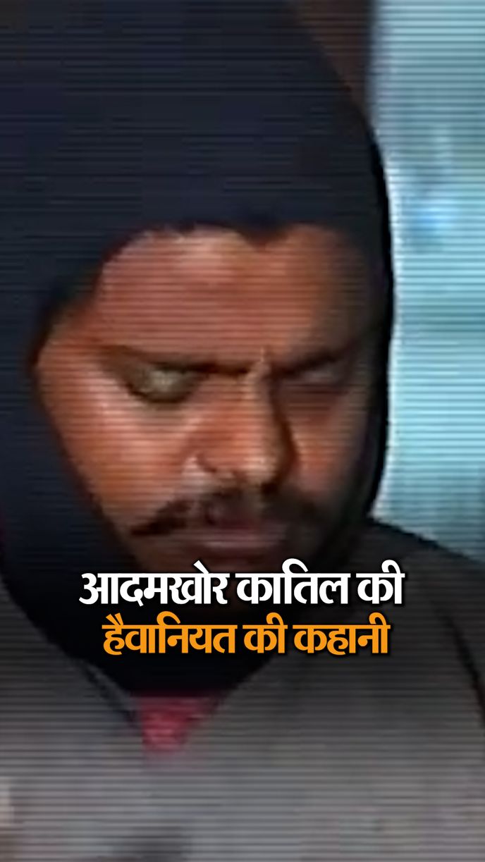 Noida Nithari Murder Mystery Story | Surinder Koli And Moninder Singh  Pandher, Nithari Kand, Noida serial Killer | आदमखोर नौकर, 19 लड़के-लड़कियों  की हत्या करके रेप किया, फिर काटकर कुकर में पकाया