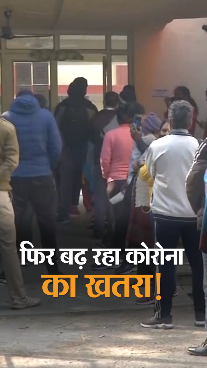 24 घंटे में 2 की मौत; सार्वजनिक स्थानों पर मास्क अनिवार्य, स्कूलों में क्वारैंटाइन रूम बनाए जाएंगे | Coronavirus Outbreak India Cases Updates: IIT Madras, Delhi | Guidance for ...