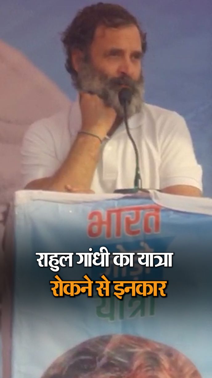 कहा- मास्क लगाओ... कोविड फैल रहा, ये सब बहाने हैं; हम कश्मीर तक जाएंगे | Rahul  Gandhi Haryana Bharat Jodo Yatra LIVE Update; Bhupinder Singh Hooda | Nuh  District Mewat Gandhi Gram -