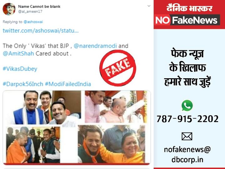 The Person Whose Photo Is Going Viral With Bjp Leaders Is Not A Criminal Vikas Dubey But A Bjp Leader Of The Same Name à¤¶ à¤¹ à¤¨à¤¡ à¤¡ à¤à¤° à¤à¤® à¤ à¤¸ à¤¥ à¤ à¤¡ Pradhanmantri kaushal vikas yojana 2021 की पात्रता. the person whose photo is going viral with bjp leaders is not a criminal vikas dubey but a bjp leader of the same name à¤¶ à¤¹ à¤¨à¤¡ à¤¡ à¤à¤° à¤à¤® à¤ à¤¸ à¤¥ à¤ à¤¡