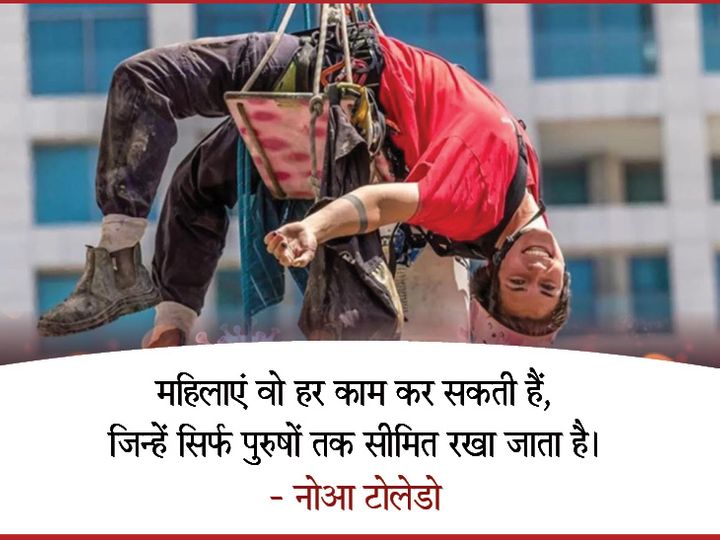 Noah Toledo cleans the glass of the windows of the skyscrapers, she says I see women will be sure that they can do everything | गगनचुंबी इमारतों की खिड़कियों के शीशे साफ करती हैं नोआ टोलेडो, वे कहती हैं मुझे देख महिलाओं को इस बात का यकीन होगा कि वे हर काम कर सकती हैं Noah Toledo cleans the glass of the windows of the skyscrapers, she says I see women will be sure that they can do everything | गगनचुंबी इमारतों की खिड़कियों के शीशे साफ करती हैं नोआ टोलेडो, वे कहती हैं मुझे देख महिलाओं को इस बात का यकीन होगा कि वे हर काम कर सकती हैं