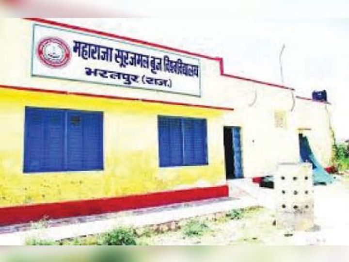 महाराजा सूरजमल बृज विश्वविद्यालय की 15 से हो सकती हैं परीक्षाएं, 2 घंटे की परीक्षा में लिखने होंगे 3 प्रश्नों के उत्तर