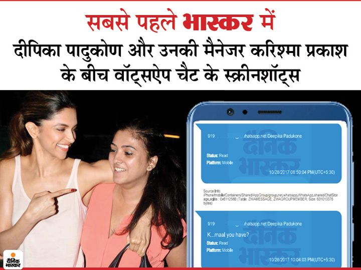 दीपिका पादुकोण की वॉट्सऐप चैट के स्क्रीनशॉट्स सामने आए, नारकोटिक्स ब्यूरो अब दीपिका समेत 3 एक्ट्रेस को पूछताछ के लिए बुला सकता है 2 dipika update 1600779831