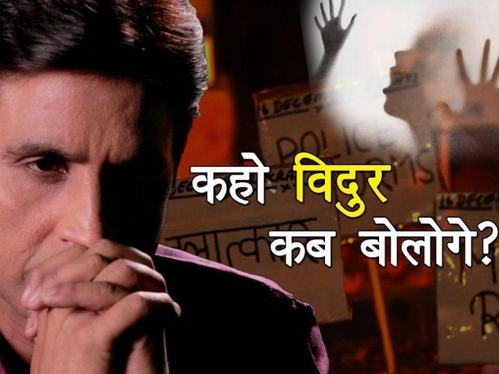 कुमार विश्वास बोले- कब तक मौन रहोगे विदुरों? कब अपने लब खोलोगे, जब सर ही कट जायेगा तो किस मुंह से क्या बोलोगे? कुमार विश्वास बोले- कब तक मौन रहोगे विदुरों? कब अपने लब खोलोगे, जब सर ही कट जायेगा तो किस मुंह से क्या बोलोगे?