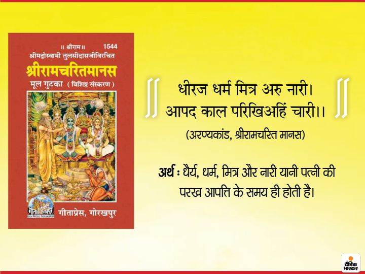 ramcharit manas2 1601809383