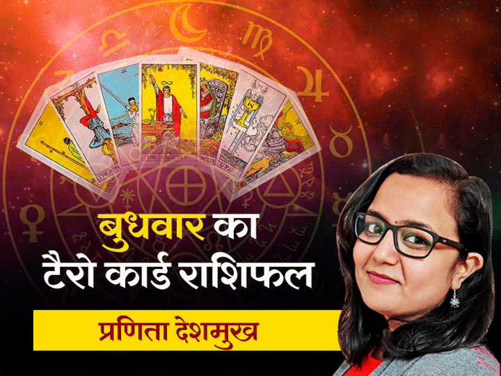 tero card rashiphal 730 1 1601972224