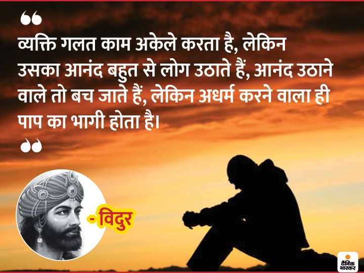 quote vidur 1602155309