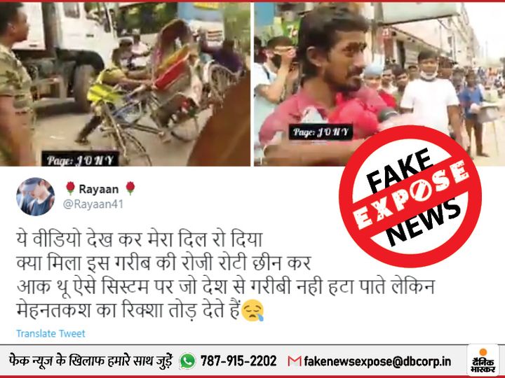 रिक्शा जब्त होने पर रोते हुए युवक का मार्मिक वीडियो शेयर कर भारतीय यूजर्स ने सरकार को कोसा, पड़ताल में मामला बांग्लादेश का निकला 2 fake 22 1602499102