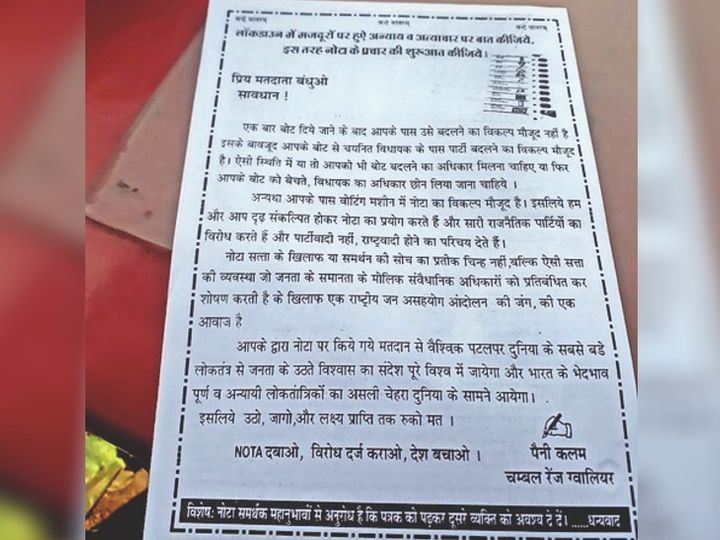 मध्यप्रदेश उप चुनाव:कांग्रेस प्रत्याशियों ने डमी फॉर्म भरने पार्टी नेता और समर्थकों के बजाय पत्नी-बच्चों पर जताया भरोसा मध्यप्रदेश उप चुनाव:कांग्रेस प्रत्याशियों ने डमी फॉर्म भरने पार्टी नेता और समर्थकों के बजाय पत्नी-बच्चों पर जताया भरोसा
