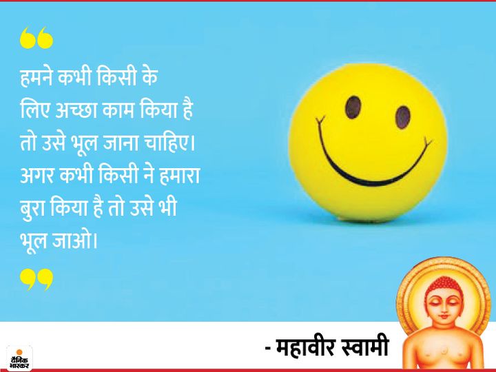 mahabir swami ji2 1603188017