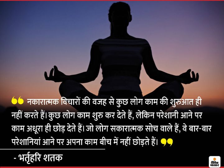 bhartihari shatak6 1603360561