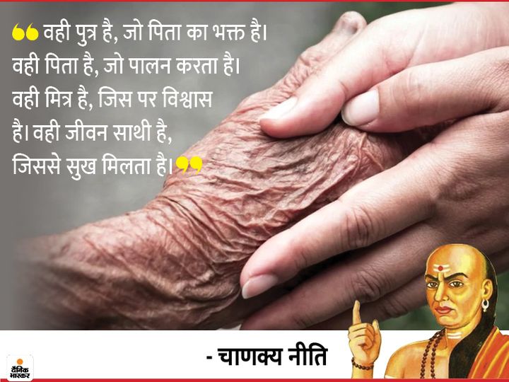 chanakya neeti2 1603707205